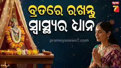 janmashtami