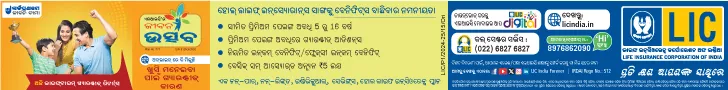 Jeevan utsav week 1