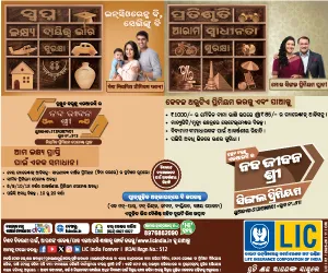 Nab Jeevan Shree week 1