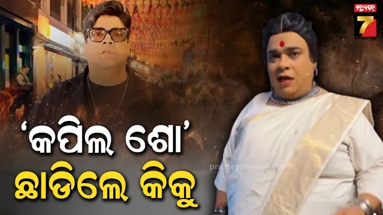 Kiku Sharda