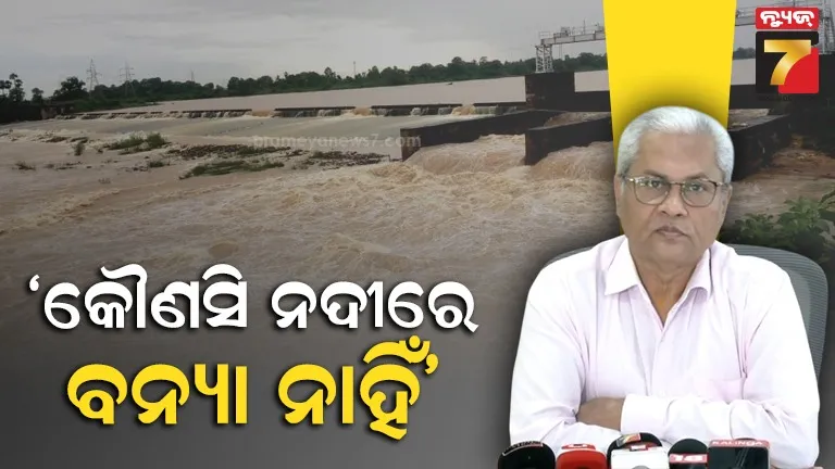 Flood Update