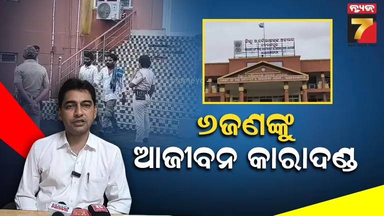 Nowrangpur