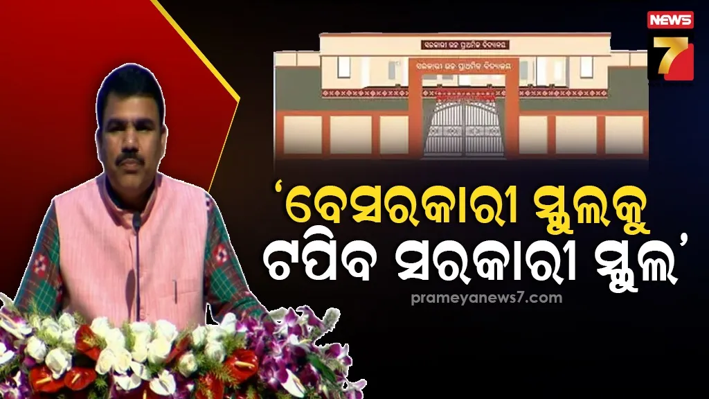 Education Minister