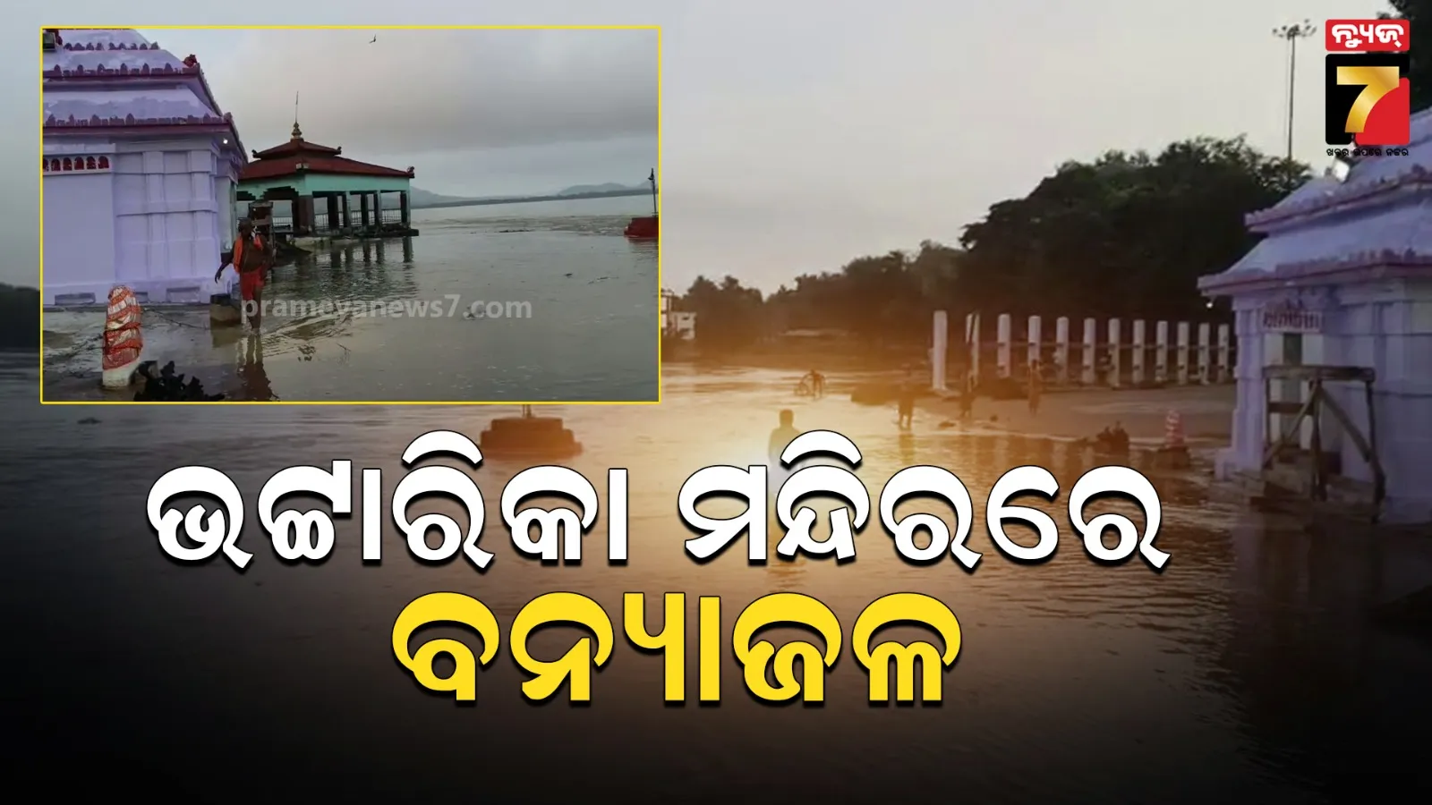 Bhatarika