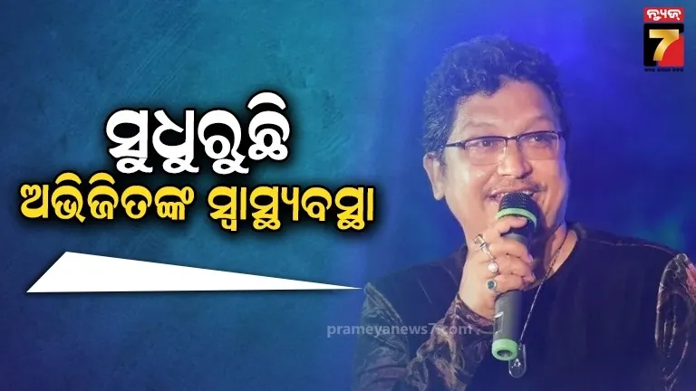 Abhijit Majumdar
