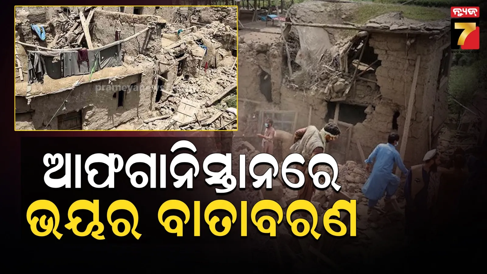 earthquake