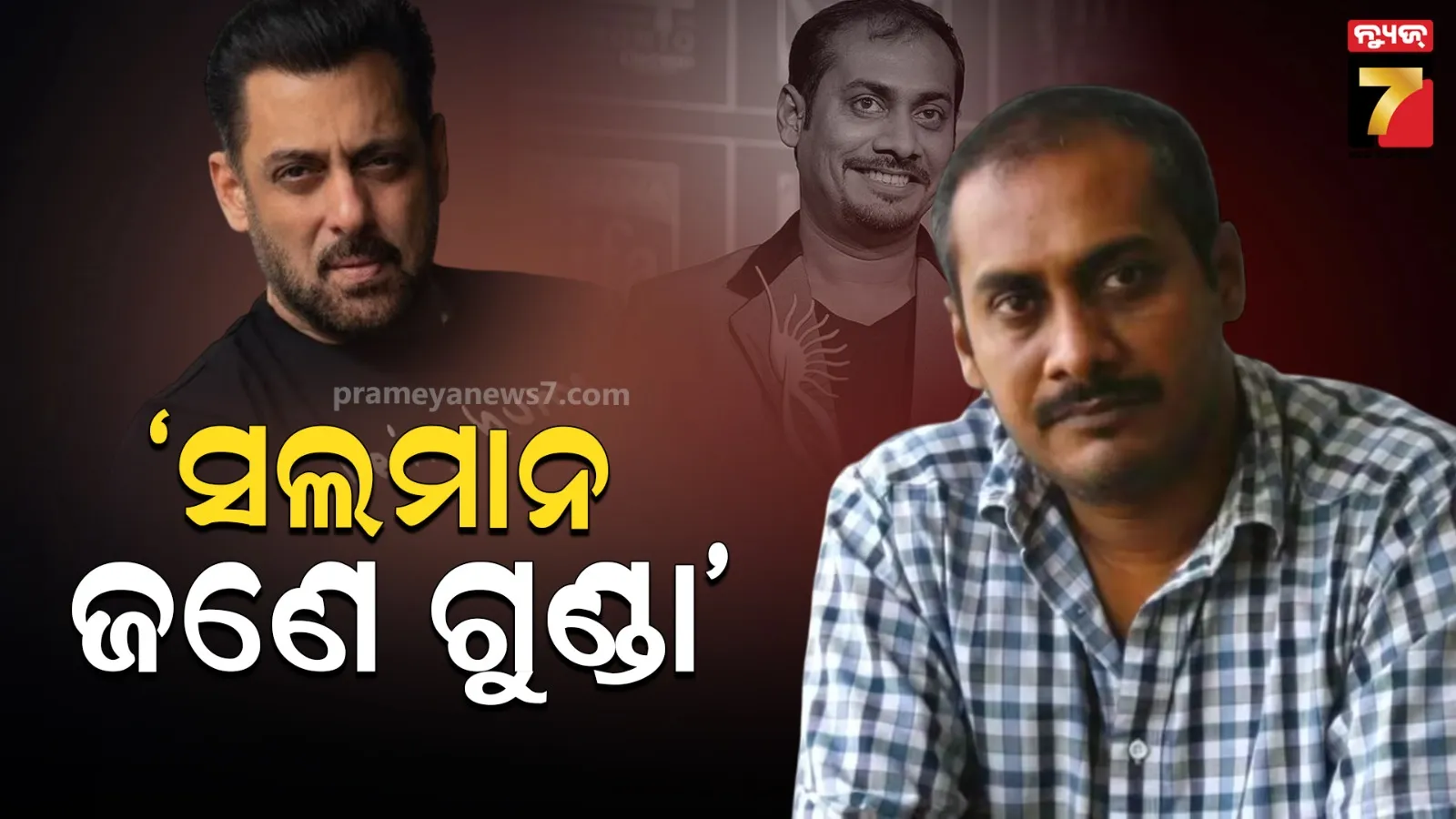 salman