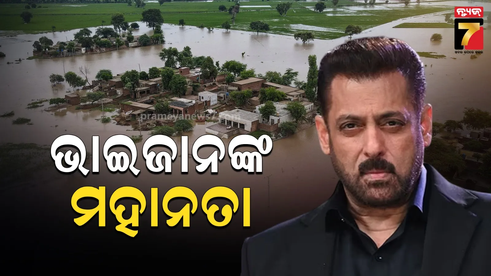 Salman