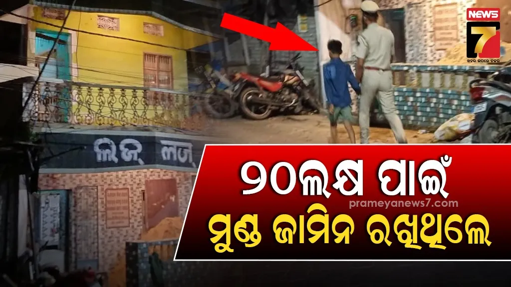 Puri News