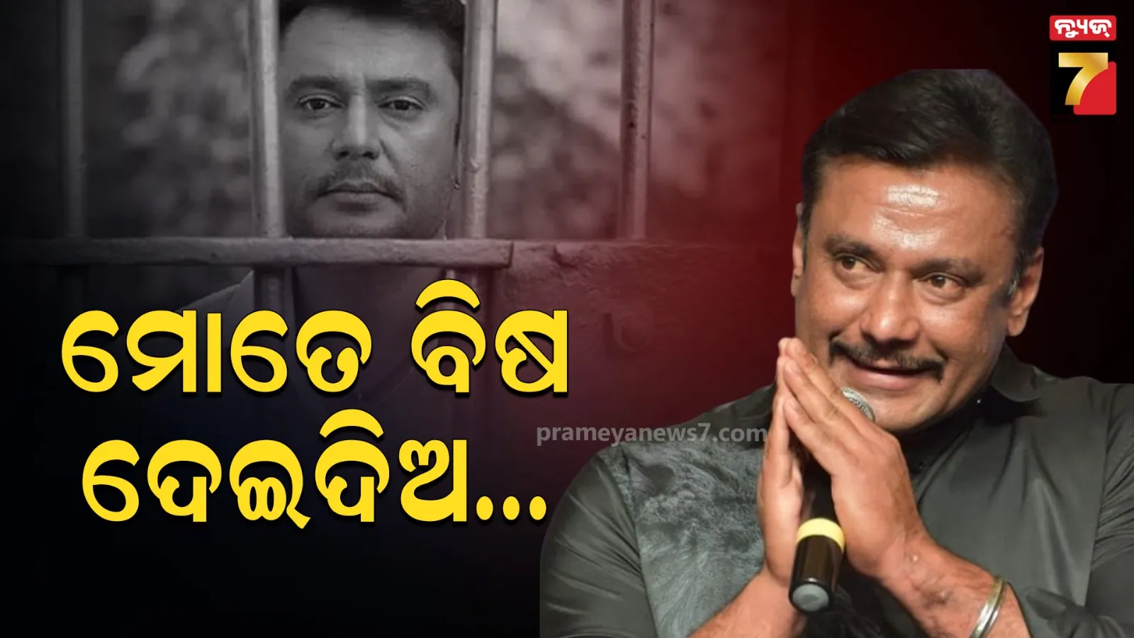 darshan