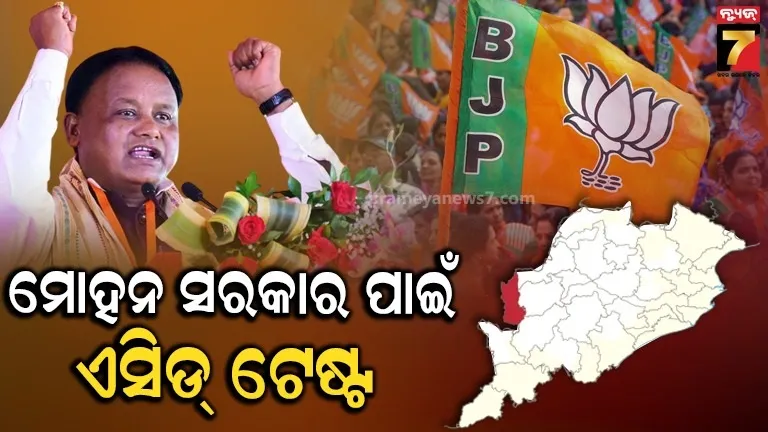 Nuapada By election