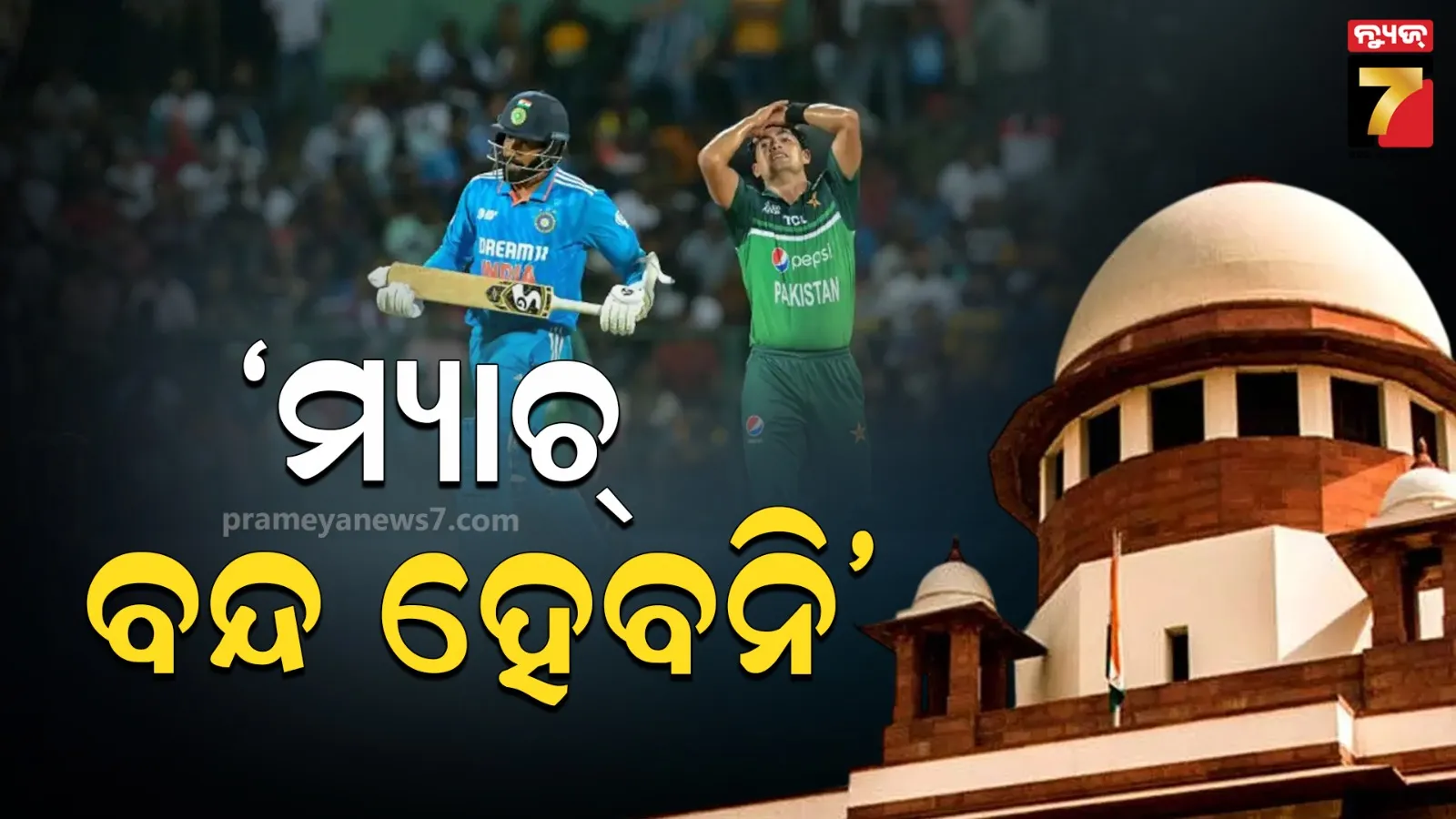 india-pakistan t20 match