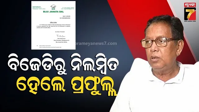 prafulla mallick bjd