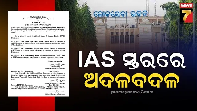 ias