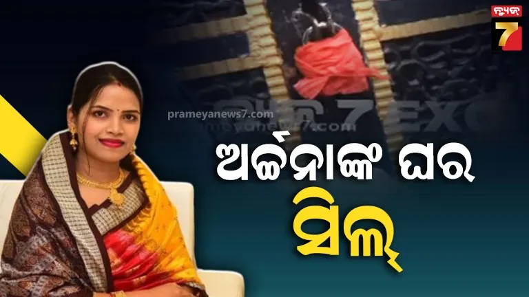  Archana Nag