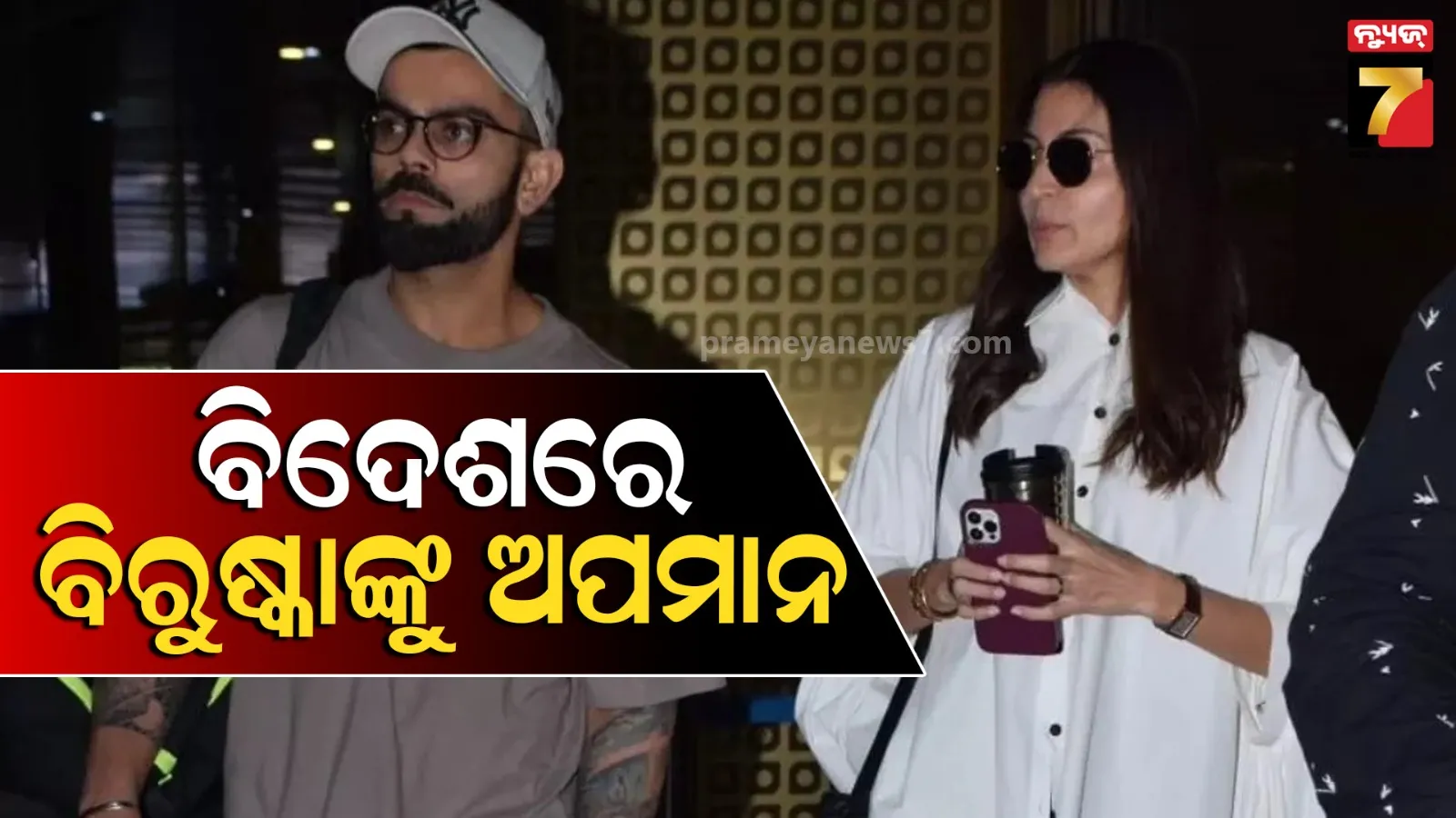 Virat-Anushka