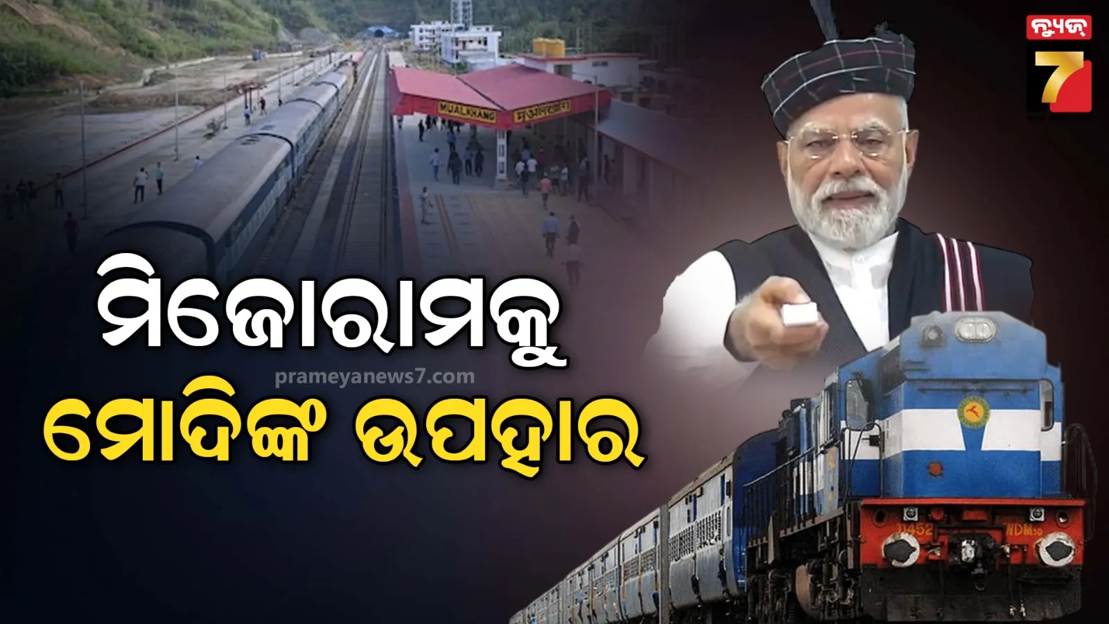PM Modi inaugurates Mizoram's first railway line