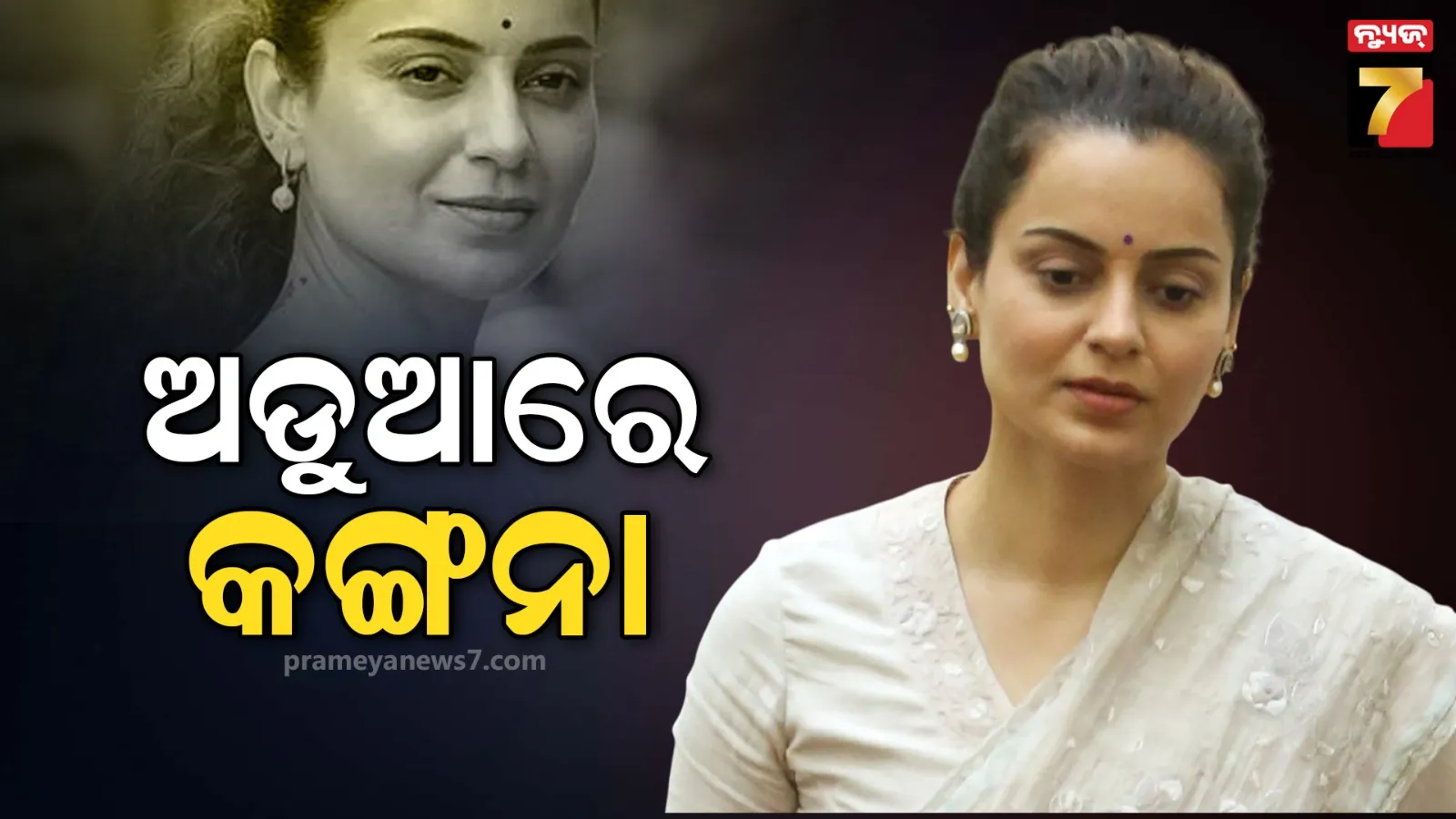kangna