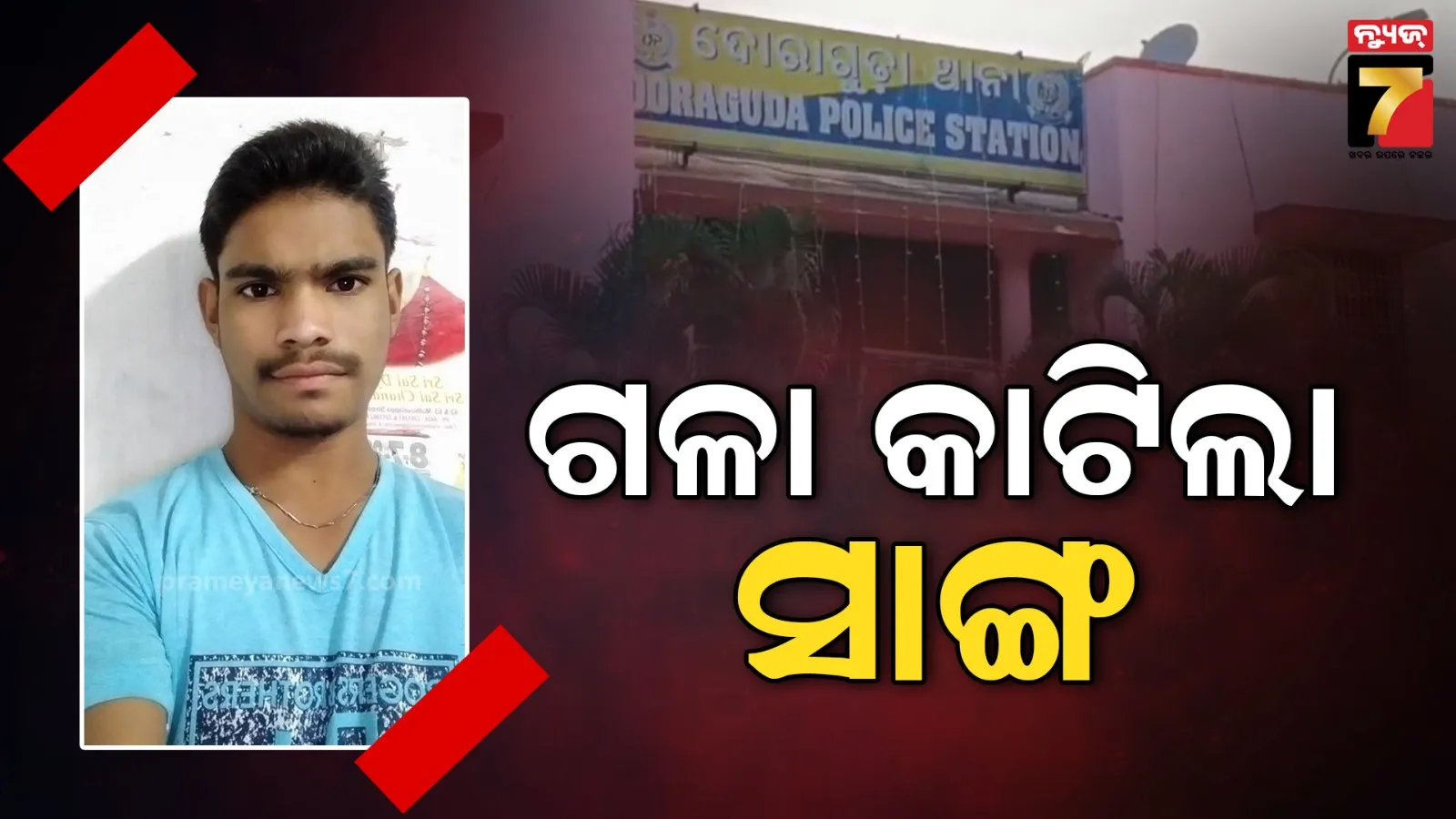 Rayagada
