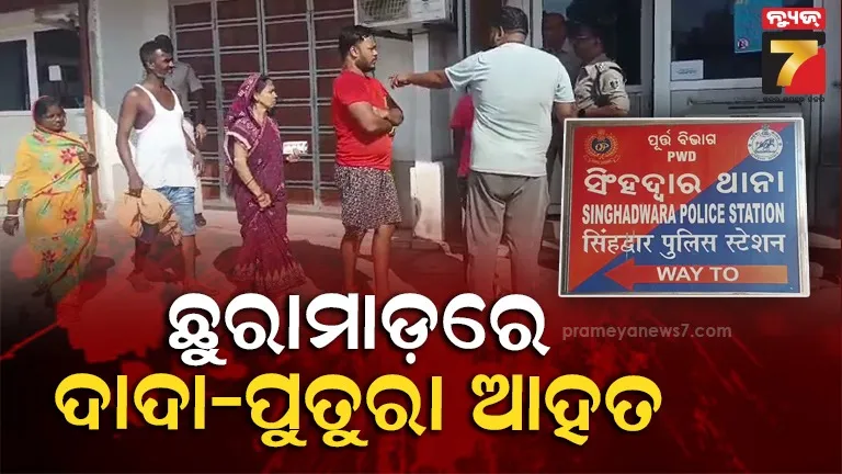 Puri News