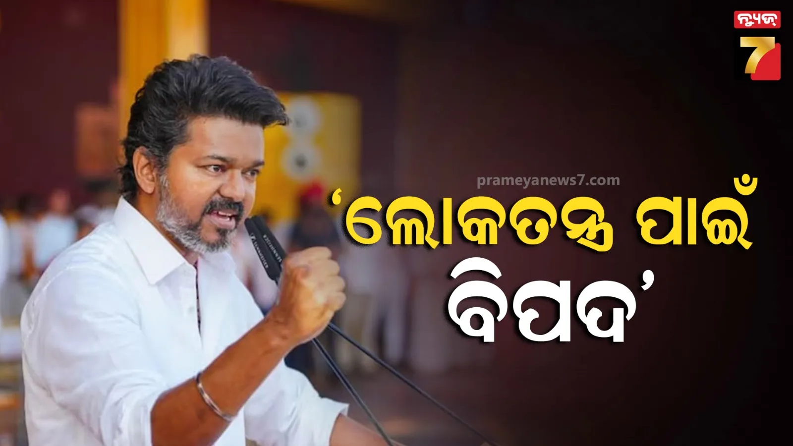 Vijay 