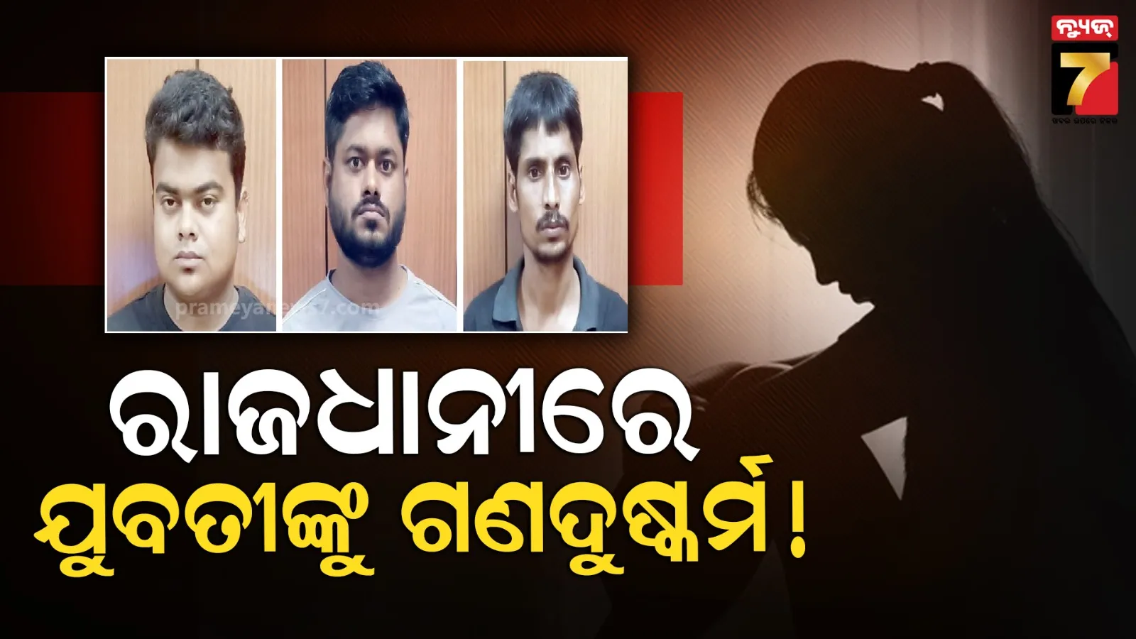 bbsr