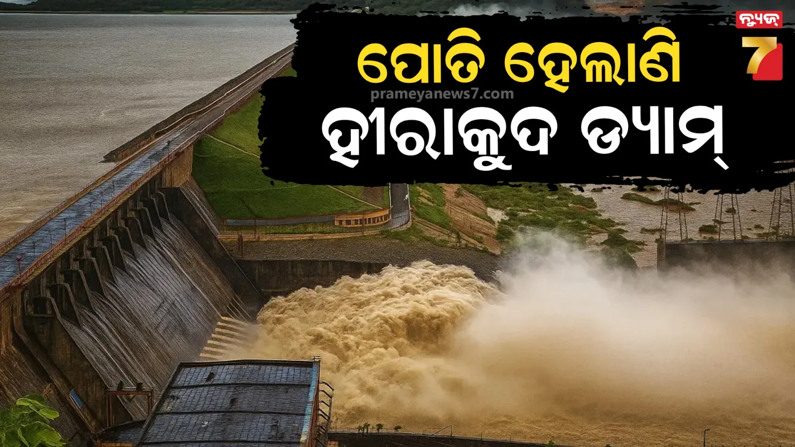 hirakud