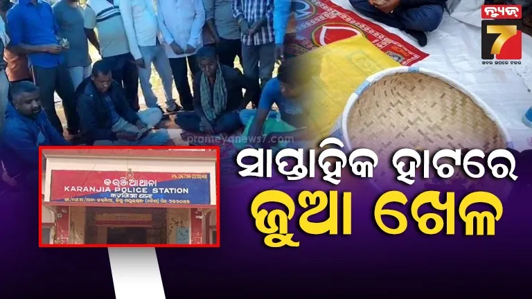 Karanjia