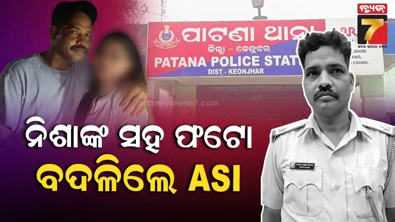 Patna ASI