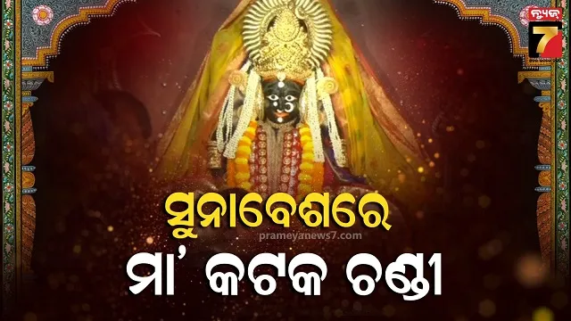 chandi