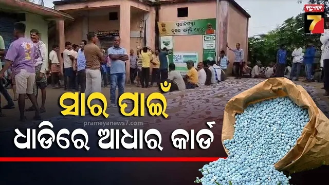 fertilizer strike