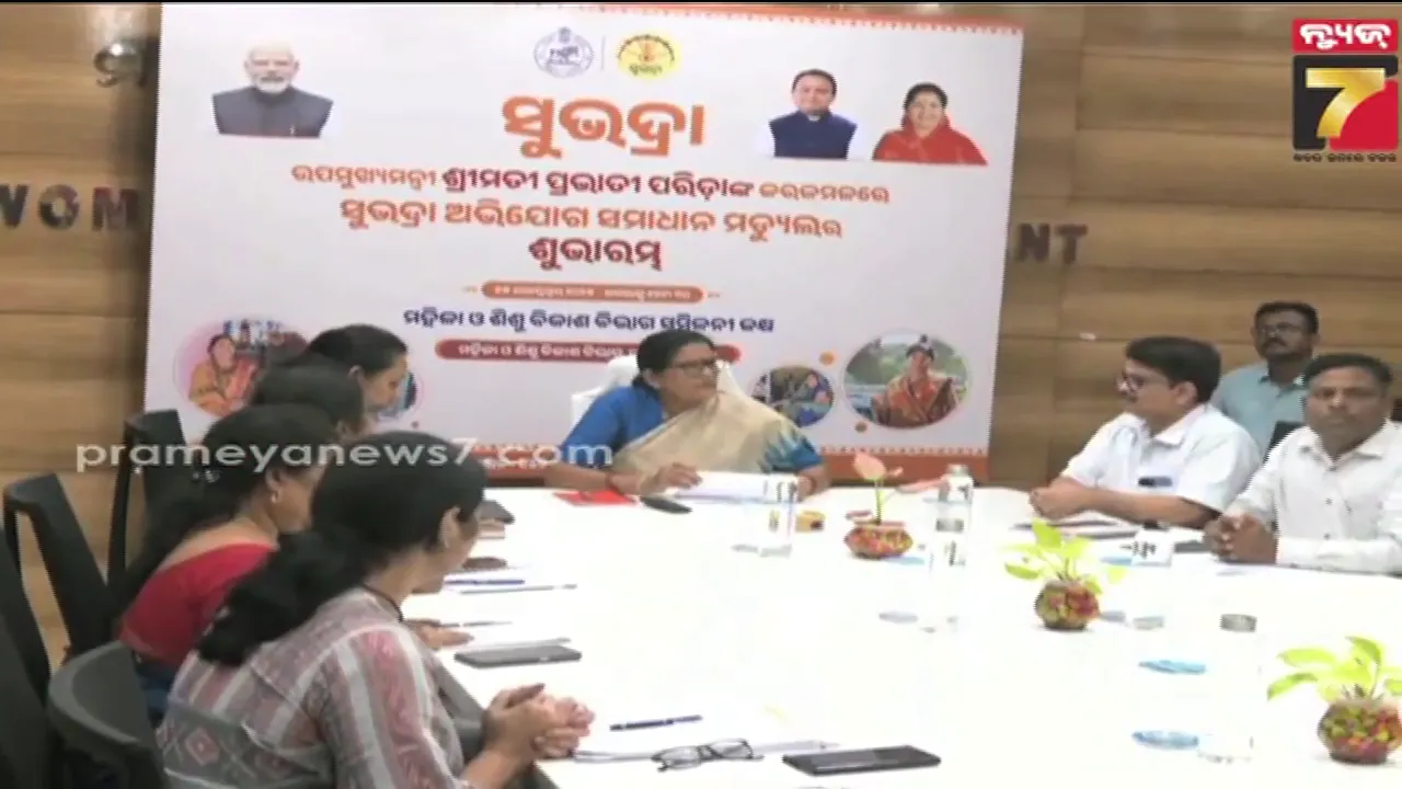 Subhadra Grievance Portal opened