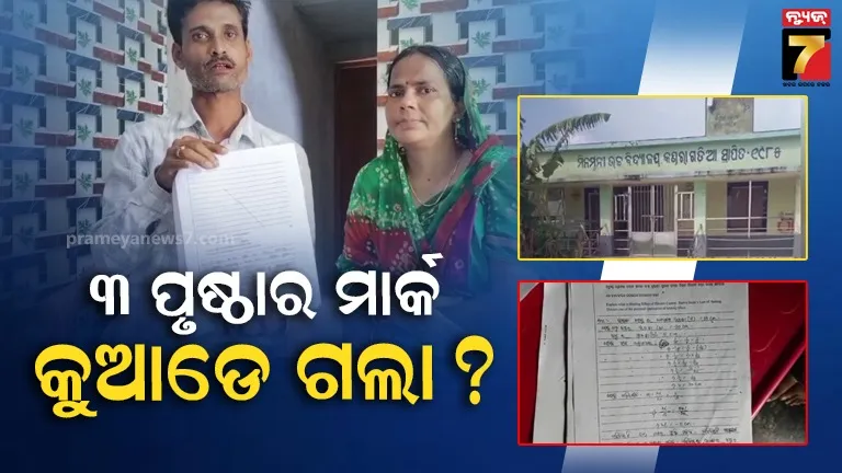 Bhadrak