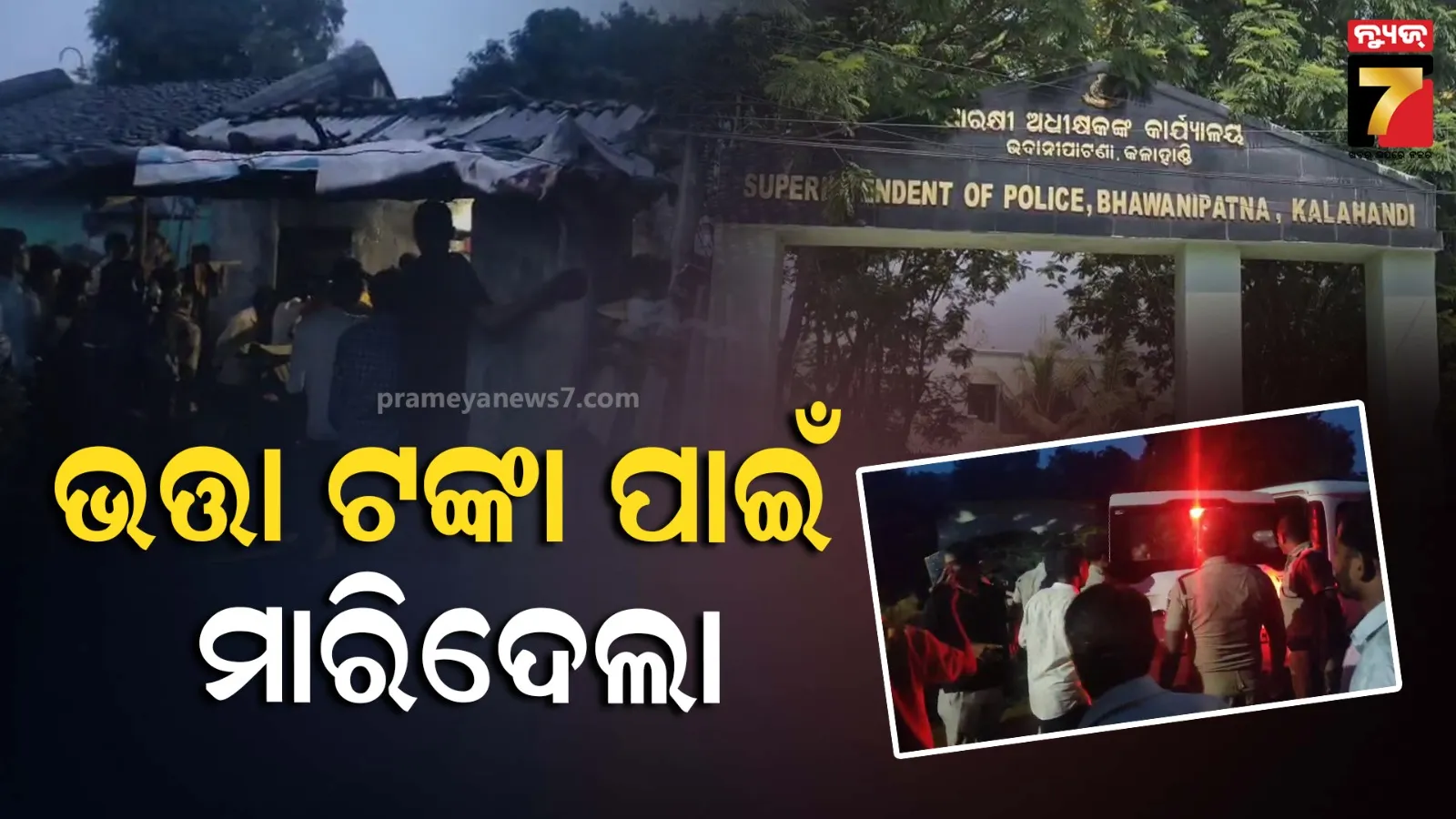 ମଦ ପିଇବାକୁ ପୁଅର ଜିଦ୍, ଭତ୍ତା ଟଙ୍କା ନଦେବାରୁ ଟାଙ୍ଗିଆରେ ମା’କୁ ହାଣିଦେଲା 