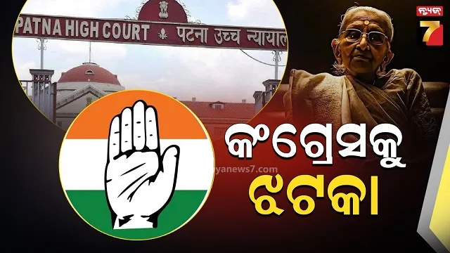ପ୍ରଧାନମନ୍ତ୍ରୀଙ୍କ ମାଆଙ୍କ AI ଭିଡିଓ ନେଇ ଭଡକିଲେ ପାଟନା ହାଇକୋର୍ଟ, ତୁରନ୍ତ ହଟାଇବାକୁ ନିର୍ଦ୍ଦେଶ