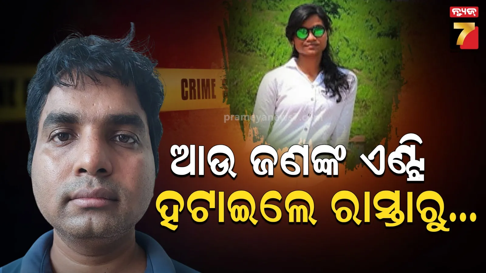 ମହିଳା କନଷ୍ଟେବଲ୍‌ଙ୍କୁ ହତ୍ୟା ଘଟଣାରେ ନୂଆ ଟ୍ବିଷ୍ଟ୍ : ସାମ୍ନାକୁ ଆସିଲା ଦୀପକ-ଶୁଭମିତ୍ରାଙ୍କ ମ୍ୟାରେଜ୍ ସାର୍ଟିଫିକେଟ୍, ପୂର୍ବରୁ ପତ୍ନୀଙ୍କର ହୋଇଛି ମୃତ୍ୟୁ