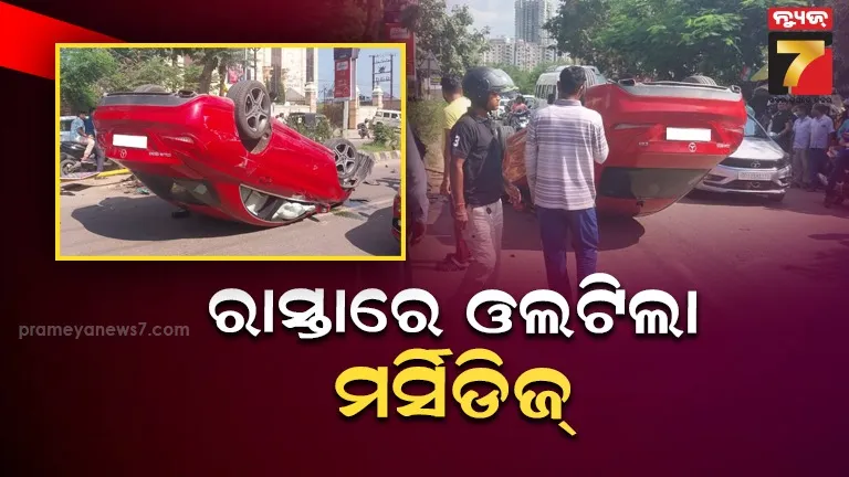 ଭାରସାମ୍ୟ ହରାଇ ରାସ୍ତାରେ ଓଲଟିଲା ମର୍ସିଡିଜ୍ କାର୍, ଅଳ୍ପକେ ବର୍ତ୍ତିଲେ ଚାଳକ