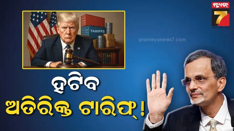 ନଭେମ୍ବରରେ ଆସିବ ଖୁସି ଖବର ! ଭାରତ ଉପରୁ ଅତିରିକ୍ତ ଟାରିଫ୍‌ ହଟାଇବ ଆମେରିକା, ସୂଚନା ଦେଲେ CEA ନାଗେଶ୍ୱରନ