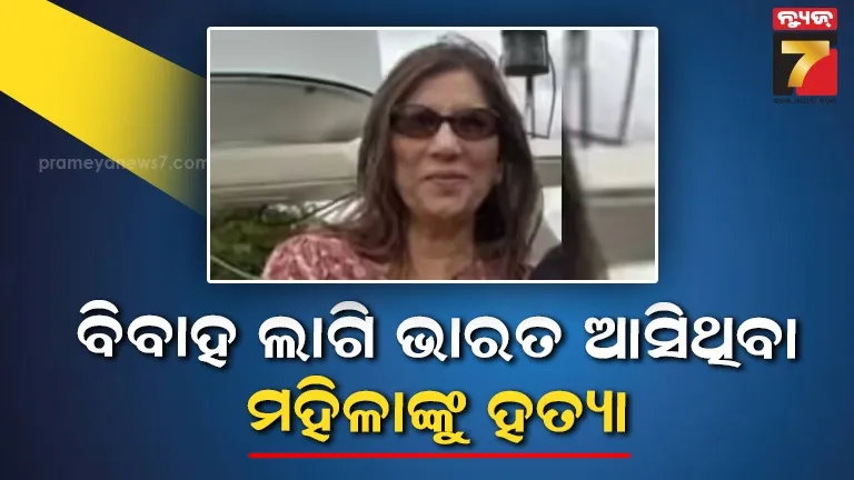 ଲୁଧିଆନାରେ NRI ମହିଳାଙ୍କୁ ବେସ୍ ବଲ ବ୍ୟାଟ୍ ରେ ପିଟିପିଟି ହତ୍ୟା, ଅଭିଯୁକ୍ତ ଗିରଫ