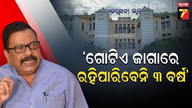 ରାଜସ୍ୱ କର୍ମଚାରୀଙ୍କୁ ବଦଳି ପାଇଁ ନିର୍ଦ୍ଦେଶ: ବିଭାଗ ପକ୍ଷରୁ ସମସ୍ତ ଜିଲ୍ଲାପାଳଙ୍କୁ ଚିଠି
