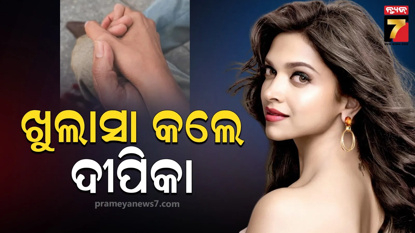 ‘Kalki 2’ରୁ ବାହାରିବା ପରେ ମୁହଁ ଖୋଲିଲେ ଦୀପିକା, କହିଲେ-୧୮ ବର୍ଷରେ ଚେତା ପଶିଲା