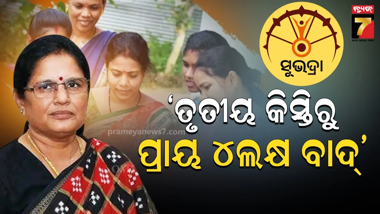 Odisha Assembly
