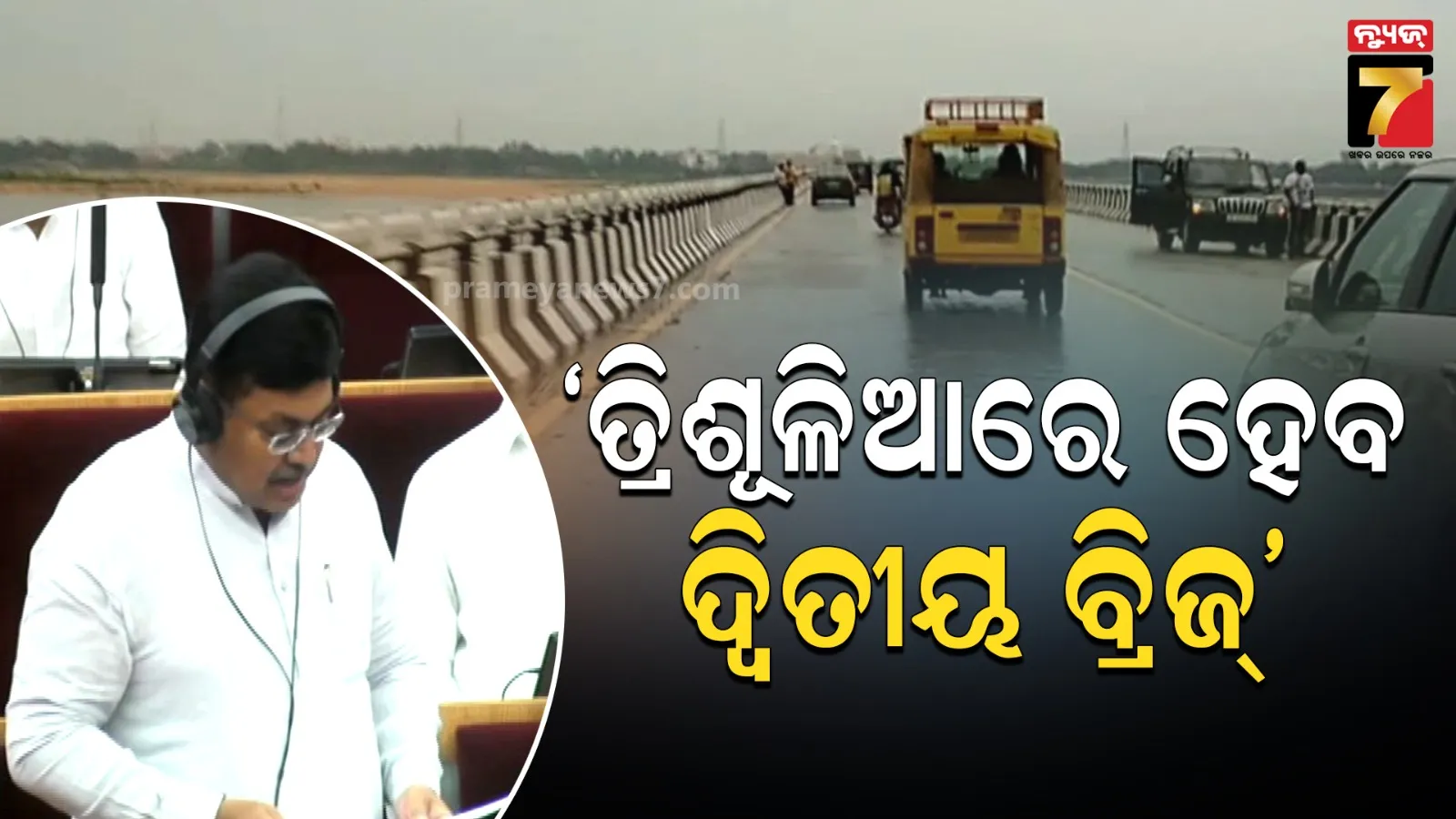 Odisha Assembly