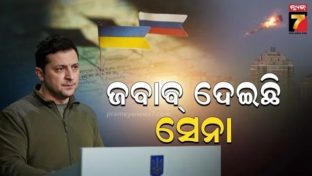 ୟୁକ୍ରେନ ଉପରେ ୪୦ ମିସାଇଲ, ୫୮୦ ଡ୍ରୋନ୍ ମାଡ଼ କଲା ଋଷ, କଣ କହିଲେ ଜେଲେନ୍ସକି
