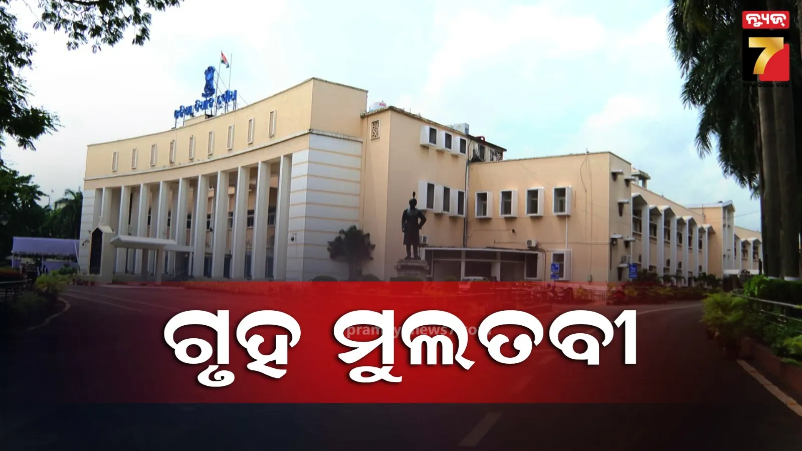 Odisha Assembly