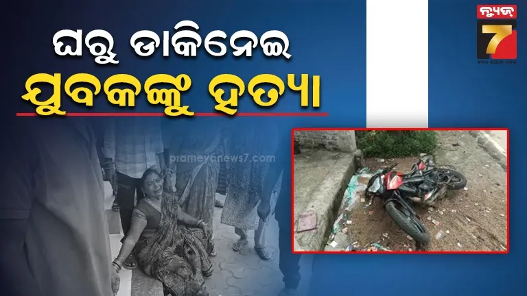 Balangir