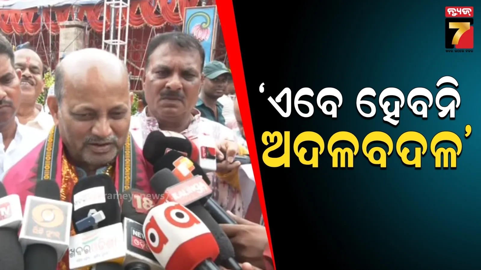 ରାଜ୍ୟ ବିଜେପି ସଭାପତିଙ୍କ ବଡ଼ ବୟାନ, ଏବେ ହେବନି ମନ୍ତ୍ରୀମଣ୍ଡଳ ସଂପ୍ରସାରଣ