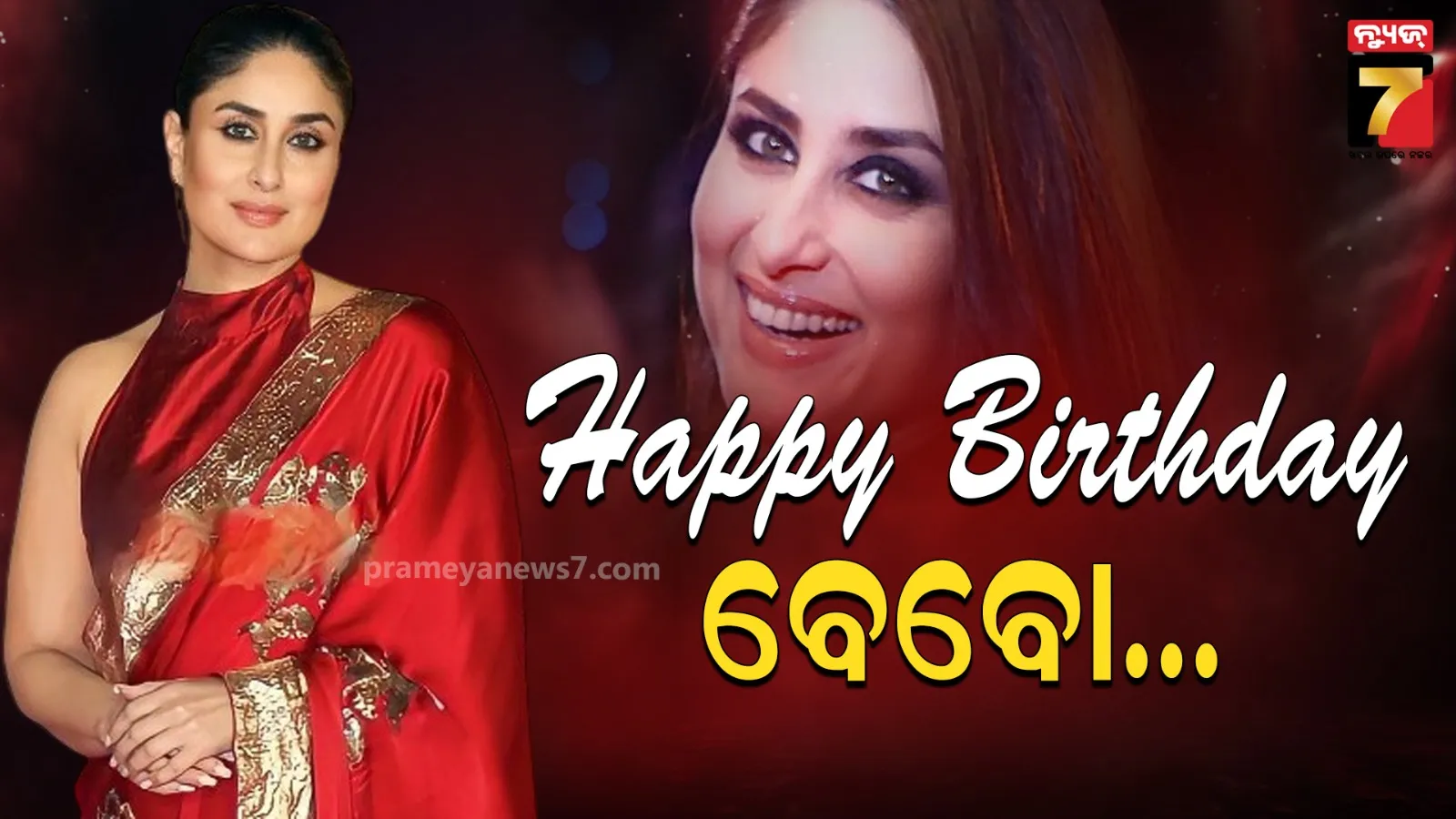କାହିଁକି ନିଜ ଫିଲ୍ମ ଦେଖନ୍ତିନି କରୀନା, ଆଶ୍ଚର୍ଯ୍ୟଜନକ ଖୁଲାସା କଲେ ବେବୋ