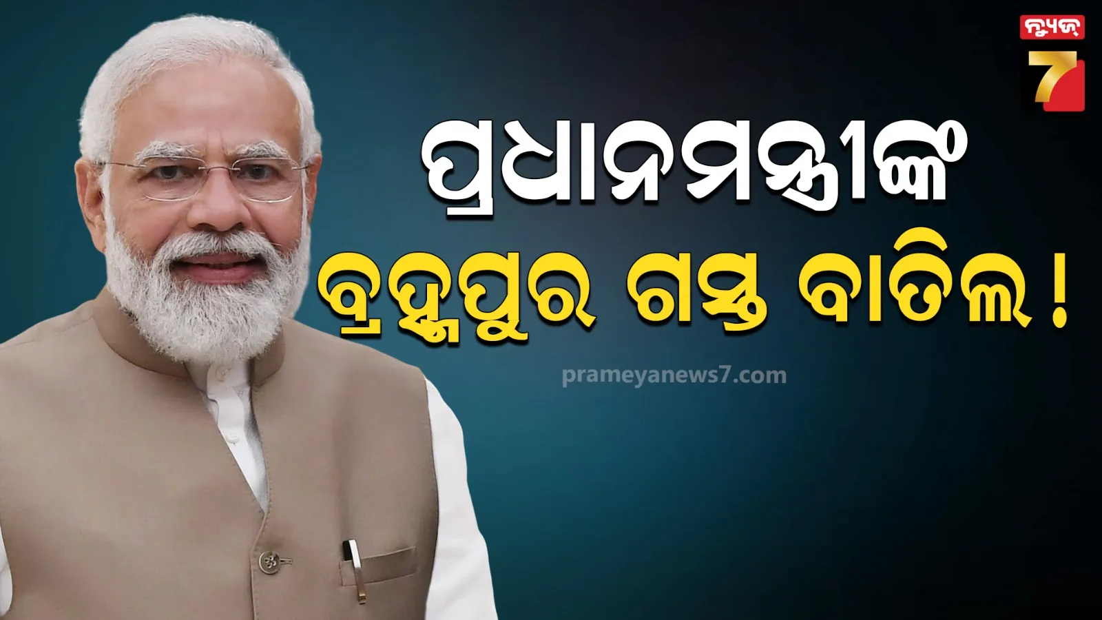 PM modi