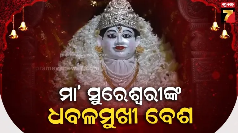 Sureswari Temple